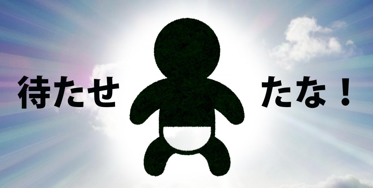 マタニティ体験記① ~プロローグ編~
